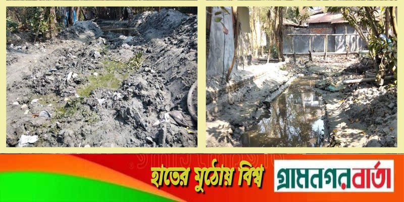 ড্রেণ নির্মানের কথা বলে খাল ভরাট, জনভোগান্তি চরমে ড্রেণ নির্মানের কথা বলে খাল ভরাট, জনভোগান্তি চরমে