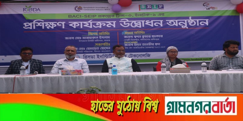 রিসডা-বাংলাদেশের প্রশিক্ষণ কার্যক্রম উদ্বোধন অনুষ্ঠান রিসডা-বাংলাদেশের প্রশিক্ষণ কার্যক্রম উদ্বোধন অনুষ্ঠান