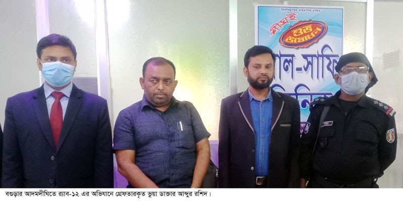 আদমদীঘিতে ভুয়া ডাক্তার আটক জেল জরিমানা আদমদীঘিতে ভুয়া ডাক্তার আটক জেল জরিমানা