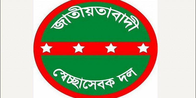 শ্রীনগরে স্বেচ্ছাসেবক দলের আহবায়ক কমিটি গঠন শ্রীনগরে স্বেচ্ছাসেবক দলের আহবায়ক কমিটি গঠন