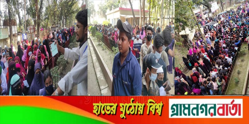 সিরাজদিখানে করোনার টিকা নিতে শিক্ষার্থীদের উপচেপড়া ভিড় সিরাজদিখানে করোনার টিকা নিতে শিক্ষার্থীদের উপচেপড়া ভিড়