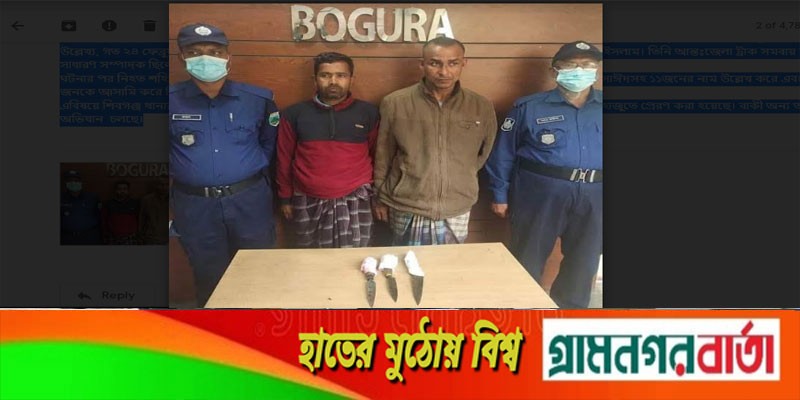 শিবগঞ্জে শ্রমিক নেতা শহিদুল হত্যাকাণ্ডে দুই আসামী গ্রেপ্তার শিবগঞ্জে শ্রমিক নেতা শহিদুল হত্যাকাণ্ডে দুই আসামী গ্রেপ্তার