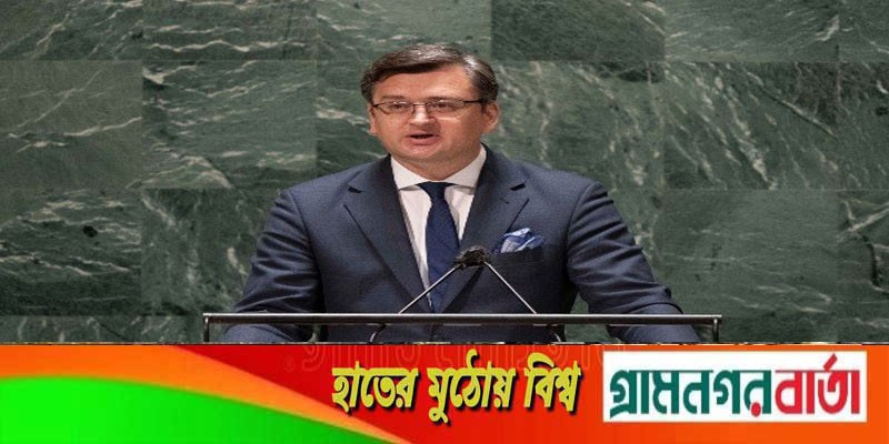 রাশিয়ার ‘ডার্টি বোমা’ নিয়ে ছড়ানো তথ্য ভুয়া : ইউক্রেন রাশিয়ার ‘ডার্টি বোমা’ নিয়ে ছড়ানো তথ্য ভুয়া : ইউক্রেন