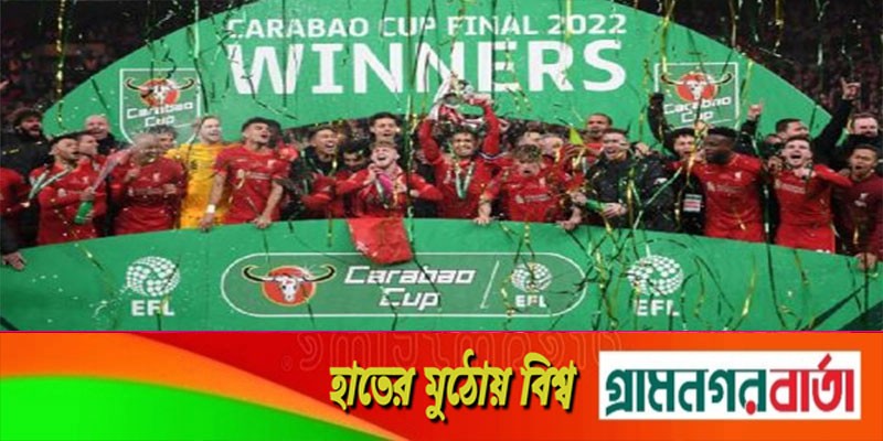 টাইব্রেকারে ২১ গোল! চ্যাম্পিয়ন লিভারপুল টাইব্রেকারে ২১ গোল! চ্যাম্পিয়ন লিভারপুল