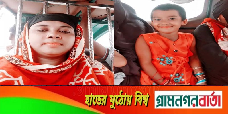শিবচরে ট্রাক চাপায় সৌদী প্রবাসীর স্ত্রী-মেয়ে নিহত শিবচরে ট্রাক চাপায় সৌদী প্রবাসীর স্ত্রী-মেয়ে নিহত