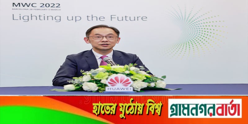 উন্নত ডিজিটাল অর্থনীতি গড়ে তুলতে গুরুত্ব দিলেন হুয়াওয়ের নির্বাহী পরিচালক ডিং উন্নত ডিজিটাল অর্থনীতি গড়ে তুলতে গুরুত্ব দিলেন হুয়াওয়ের নির্বাহী পরিচালক ডিং