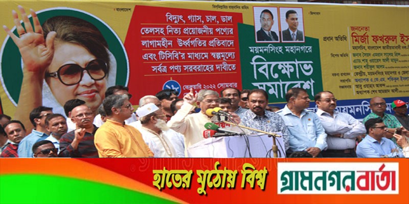 ডা. জাফরউল্লাহ চৌধুরী বিএনপির কেউ না, তিনি সম্মানিত ব্যক্তি: ফখরুল ডা. জাফরউল্লাহ চৌধুরী বিএনপির কেউ না, তিনি সম্মানিত ব্যক্তি: ফখরুল