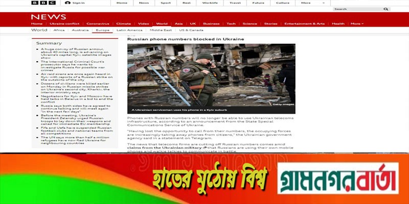 ইউক্রেনে ব্যবহার করা যাচ্ছে না রাশিয়ার ফোন নাম্বার ইউক্রেনে ব্যবহার করা যাচ্ছে না রাশিয়ার ফোন নাম্বার