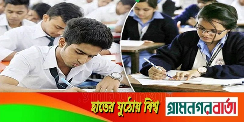 এসএসসি ও এইচএসসি পরীক্ষার সম্ভাব্য তারিখ ঘোষণা করে বিজ্ঞপ্তি এসএসসি ও এইচএসসি পরীক্ষার সম্ভাব্য তারিখ ঘোষণা করে বিজ্ঞপ্তি