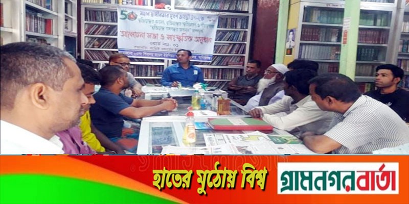 স্বাধীনতার সুবর্নজয়ন্তী উপলক্ষে শিবালয়ে আলোচনা সভা স্বাধীনতার সুবর্নজয়ন্তী উপলক্ষে শিবালয়ে আলোচনা সভা