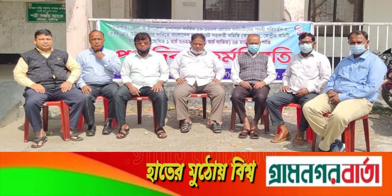 লৌহজংয়ে বাংলাদেশ কালেক্টরেট সহকারী সমিতির পূর্ণদিবস কর্মবিরতি লৌহজংয়ে বাংলাদেশ কালেক্টরেট সহকারী সমিতির পূর্ণদিবস কর্মবিরতি