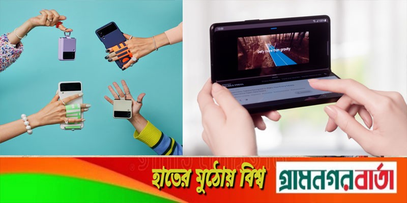 নিরলস উদ্ভাবনের মাধ্যমে ভাঁজযোগ্য স্মার্টফোনের ভবিষ্যৎ উন্মোচনের পথে স্যামসাং নিরলস উদ্ভাবনের মাধ্যমে ভাঁজযোগ্য স্মার্টফোনের ভবিষ্যৎ উন্মোচনের পথে স্যামসাং