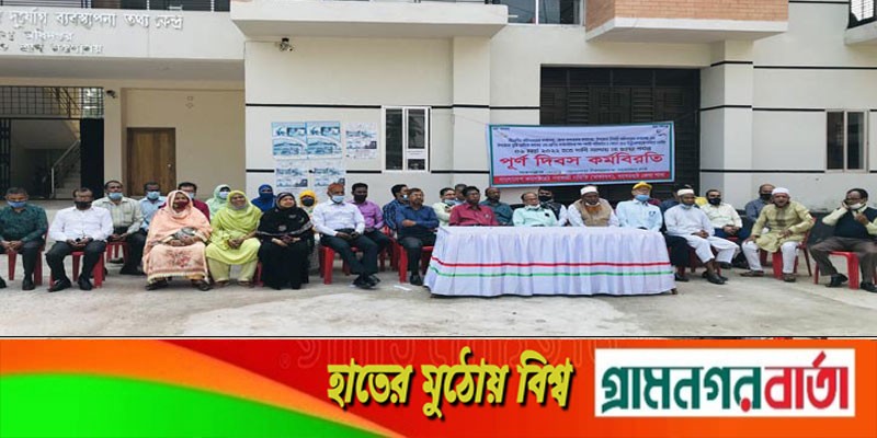 অচল মাঠ পর্যায়ের প্রশাসন, অবিলম্বে দাবি মেনে নেয়ার ডাক অচল মাঠ পর্যায়ের প্রশাসন, অবিলম্বে দাবি মেনে নেয়ার ডাক 