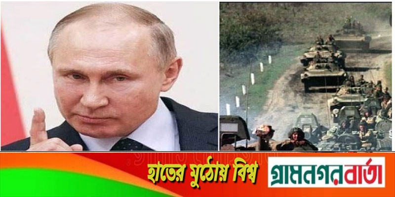 যুদ্ধ বন্ধে তিন শর্ত দিয়েছেন পুতিন যুদ্ধ বন্ধে তিন শর্ত দিয়েছেন পুতিন