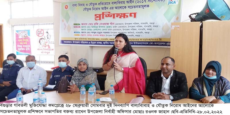 গাবতলীতে বাল্যবিাবাহ ও যৌতুক বিষয়ে সচেতন করতে দুই দিনের প্রশিক্ষন সমাপ্ত গাবতলীতে বাল্যবিাবাহ ও যৌতুক বিষয়ে সচেতন করতে দুই দিনের প্রশিক্ষন সমাপ্ত