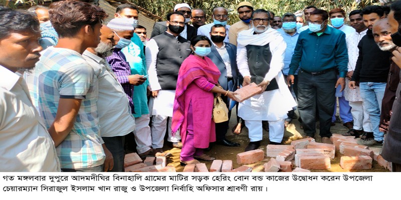 আদমদীঘিতে মাটির সড়কে হেরিং বোন বন্ড কাজের উদ্বোধন আদমদীঘিতে মাটির সড়কে হেরিং বোন বন্ড কাজের উদ্বোধন