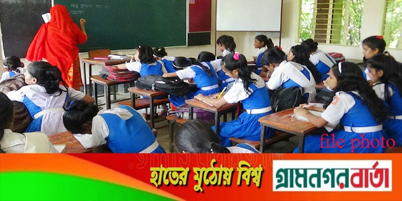 প্রাথমিকে সশরীরে ক্লাস শুরু, প্রাক-প্রাথমিক খুলছে ২০ মার্চ প্রাথমিকে সশরীরে ক্লাস শুরু, প্রাক-প্রাথমিক খুলছে ২০ মার্চ