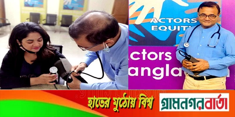 প্রতি মাসে এক তারিখে ফ্রি চিকিৎসাসেবা দেবেন ডা. এজাজ প্রতি মাসে এক তারিখে ফ্রি চিকিৎসাসেবা দেবেন ডা. এজাজ
