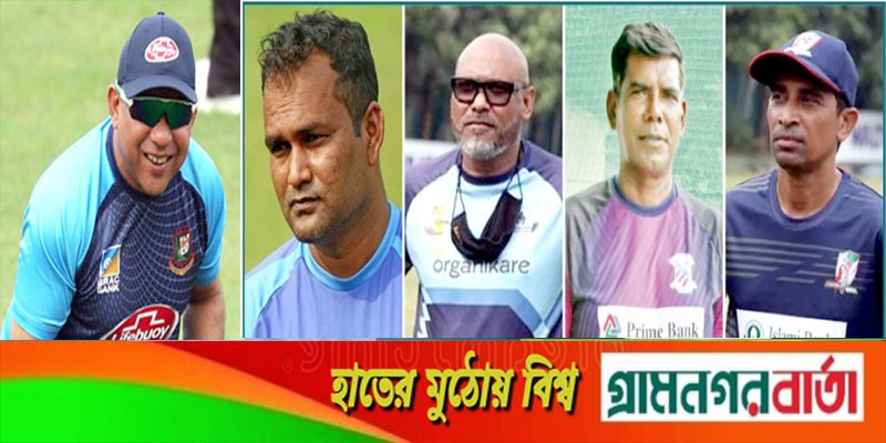 সুজন ছাড়া এবার নতুন ঠিকানায় ৪ নামি কোচ সুজন ছাড়া এবার নতুন ঠিকানায় ৪ নামি কোচ