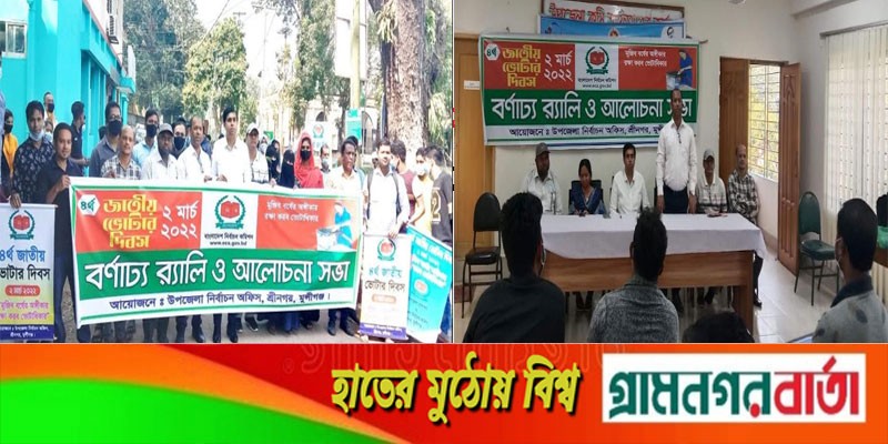 শ্রীনগরে জাতীয় ভোটার দিবস পালিত শ্রীনগরে জাতীয় ভোটার দিবস পালিত