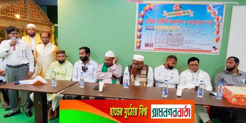 ভাঙ্গায় দৈনিক আমাদের কন্ঠের প্রতিষ্ঠা বার্ষিকী পালিত ভাঙ্গায় দৈনিক আমাদের কন্ঠের প্রতিষ্ঠা বার্ষিকী পালিত