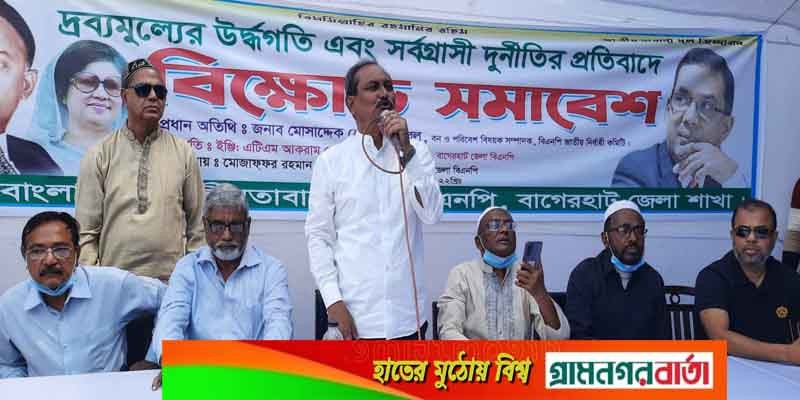 দ্রব্যমূল্যের উর্দ্ধগতি ও লাগামহীন দূর্নীতিতে সাধারণ মানুষ অতিষ্ট: বুলবুল দ্রব্যমূল্যের উর্দ্ধগতি ও লাগামহীন দূর্নীতিতে সাধারণ মানুষ অতিষ্ট: বুলবুল