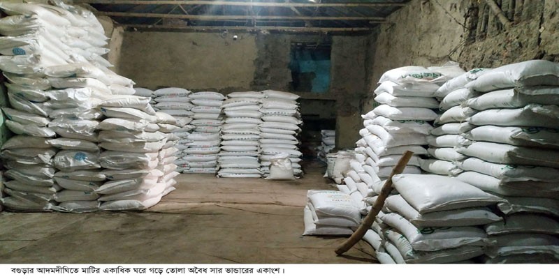 আদমদীঘিতে মাটির একাধিক ঘরে গড়ে তোলা অবৈধ সার ভান্ডার আদমদীঘিতে মাটির একাধিক ঘরে গড়ে তোলা অবৈধ সার ভান্ডার