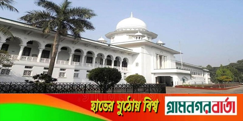 সুপ্রিম কোর্টে শারীরিক উপস্থিতিতে বিচার কার্যক্রম শুরু হচ্ছে সুপ্রিম কোর্টে শারীরিক উপস্থিতিতে বিচার কার্যক্রম শুরু হচ্ছে