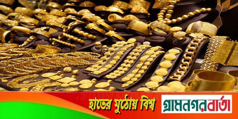 দেশের ইতিহাসে সর্বোচ্চ সোনার দাম দেশের ইতিহাসে সর্বোচ্চ সোনার দাম