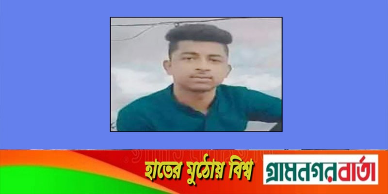 অন্তরঙ্গ ভিডিও দিয়ে ব্ল্যাকমেইল করায় এসএসসি পরীক্ষার্থীকে কুপিয়ে হত্যা অন্তরঙ্গ ভিডিও দিয়ে ব্ল্যাকমেইল করায় এসএসসি পরীক্ষার্থীকে কুপিয়ে হত্যা