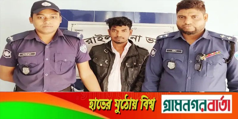 বাকপ্রতিবন্ধী তরুণীকে যৌন নিপীড়নের অভিযোগে যুবক গ্রেফতার বাকপ্রতিবন্ধী তরুণীকে যৌন নিপীড়নের অভিযোগে যুবক গ্রেফতার