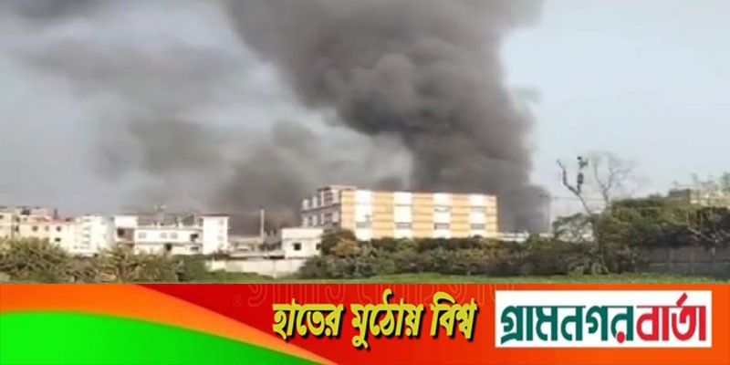 কালিয়াকৈরে পোশাক কারখানায় আগুন কালিয়াকৈরে পোশাক কারখানায় আগুন