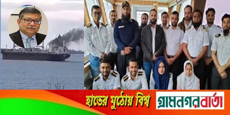 ২৮ নাবিক-নিহত হাদিসুরের মরদেহ রোমানিয়ায় নেওয়ার প্রক্রিয়া চলছে: পররাষ্ট্রসচিব ২৮ নাবিক-নিহত হাদিসুরের মরদেহ রোমানিয়ায় নেওয়ার প্রক্রিয়া চলছে: পররাষ্ট্রসচিব