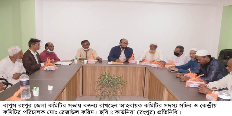 বাংলাদেশ পুস্তক প্রকাশক ও বিক্রেতা সমিতি জেলা শাখার আলোচনা সভা বাংলাদেশ পুস্তক প্রকাশক ও বিক্রেতা সমিতি জেলা শাখার আলোচনা সভা