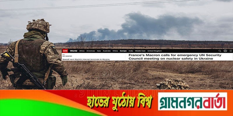 ইউক্রেন ইস্যুতে জাতিসংঘ নিরাপত্তা পরিষদের জরুরি বৈঠক আহ্বান ফ্রান্সের ইউক্রেন ইস্যুতে জাতিসংঘ নিরাপত্তা পরিষদের জরুরি বৈঠক আহ্বান ফ্রান্সের