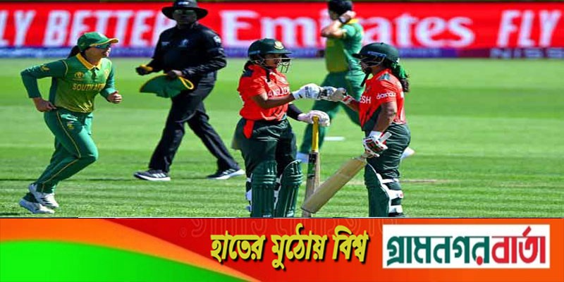 বিশ্বকাপে প্রথম ম্যাচে হেরে গেল বাঘিনীরা বিশ্বকাপে প্রথম ম্যাচে হেরে গেল বাঘিনীরা