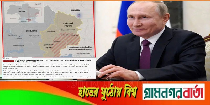 ইউক্রেনে সাময়িক যুদ্ধবিরতি রাশিয়ার ইউক্রেনে সাময়িক যুদ্ধবিরতি রাশিয়ার