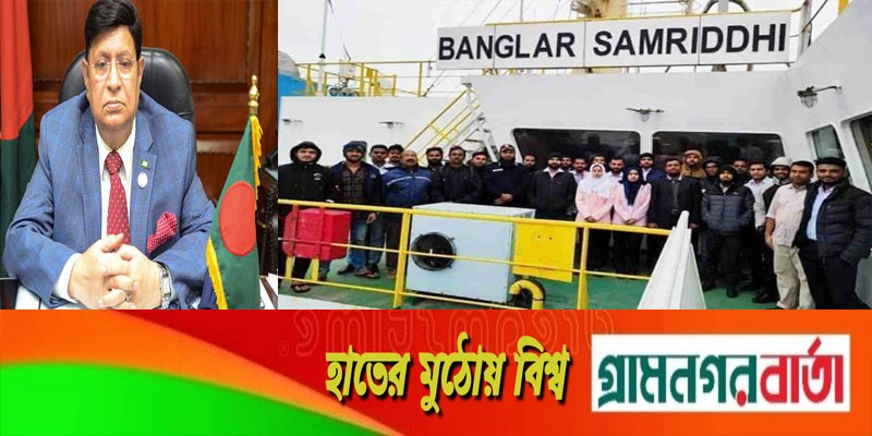 'ইউক্রেনে আটক বাংলাদেশিদের তথ্য সংগ্রহ করছি ও রোমানিয়ায় পৌঁছেছেন নাবিকেরা' 'ইউক্রেনে আটক বাংলাদেশিদের তথ্য সংগ্রহ করছি ও রোমানিয়ায় পৌঁছেছেন নাবিকেরা'