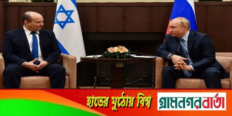 পুতিনের সঙ্গে ইসরায়েলের প্রধানমন্ত্রীর বৈঠক পুতিনের সঙ্গে ইসরায়েলের প্রধানমন্ত্রীর বৈঠক