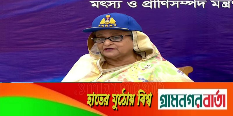সমুদ্রসম্পদ ব্যবহার করে অর্থনীতিকে আরও শক্তিশালী করতে হবে: প্রধানমন্ত্রী সমুদ্রসম্পদ ব্যবহার করে অর্থনীতিকে আরও শক্তিশালী করতে হবে: প্রধানমন্ত্রী
