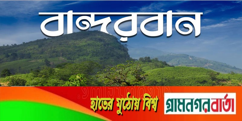 সাঙ্গু নদীর তীরে মিললো চার জনের গুলিবিদ্ধ লাশ সাঙ্গু নদীর তীরে মিললো চার জনের গুলিবিদ্ধ লাশ