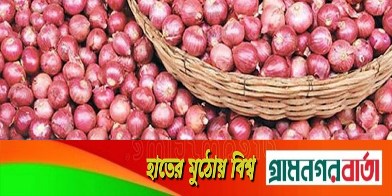 হুট করে পেঁয়াজের ঝাঁজ আরও বেড়ে গেল হুট করে পেঁয়াজের ঝাঁজ আরও বেড়ে গেল