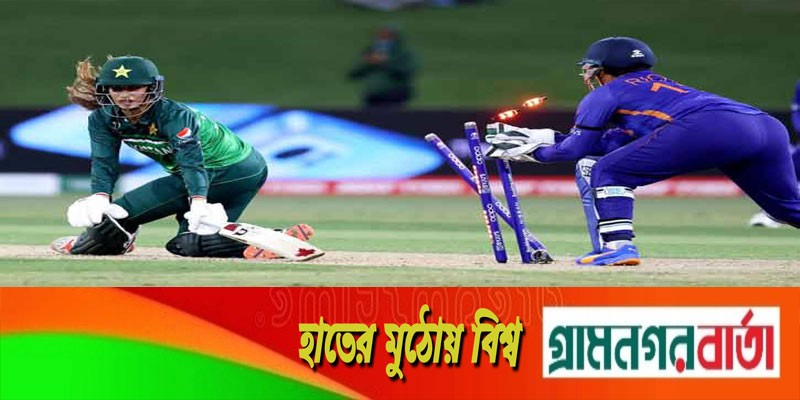 নারী বিশ্বকাপে পাকিস্তানকে পাত্তাই দেয়নি ভারত নারী বিশ্বকাপে পাকিস্তানকে পাত্তাই দেয়নি ভারত