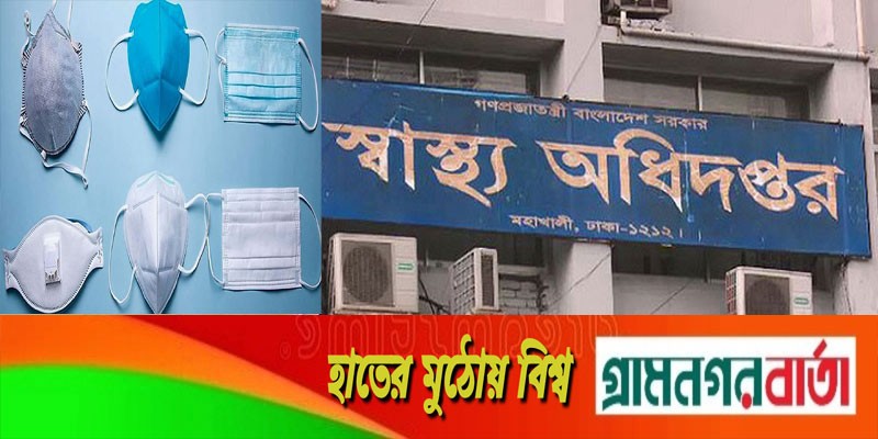 এখনই মাস্ক খুলে ফেলার মতো কোনো কিছু হয়নি এখনই মাস্ক খুলে ফেলার মতো কোনো কিছু হয়নি