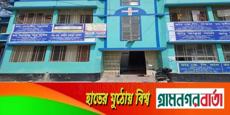 মেয়াদোত্তীর্ন ঔষধ সংরক্ষনে ক্লিনিককে লক্ষ টাকা জরিমানা মেয়াদোত্তীর্ন ঔষধ সংরক্ষনে ক্লিনিককে লক্ষ টাকা জরিমানা