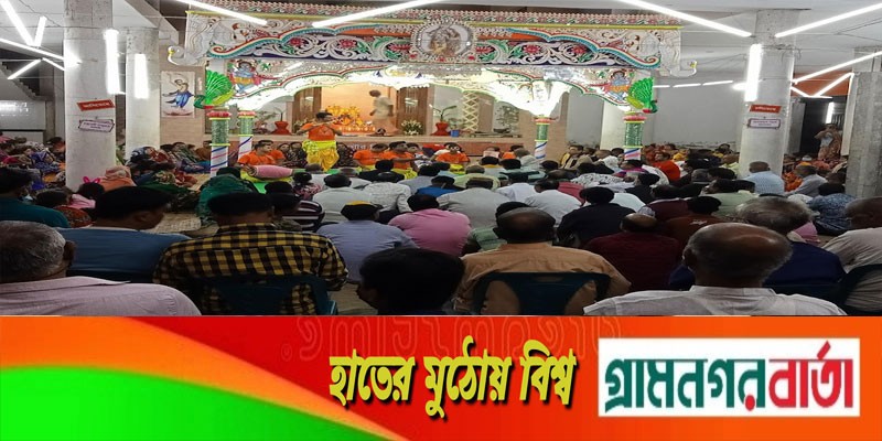 সিরাজদিখানের সন্তোষপাড়া শ্রী শ্রী গৌড় নিতাই মন্দিরে বার্ষিক নামযজ্ঞানুষ্ঠান ও উৎসব সিরাজদিখানের সন্তোষপাড়া শ্রী শ্রী গৌড় নিতাই মন্দিরে বার্ষিক নামযজ্ঞানুষ্ঠান ও উৎসব