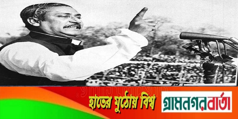 স্বাধীনতার ৫০ বছরেও মুক্তি পায়নি ৭ মার্চের ভাষণ নিয়ে কোনও চলচ্চিত্র স্বাধীনতার ৫০ বছরেও মুক্তি পায়নি ৭ মার্চের ভাষণ নিয়ে কোনও চলচ্চিত্র
