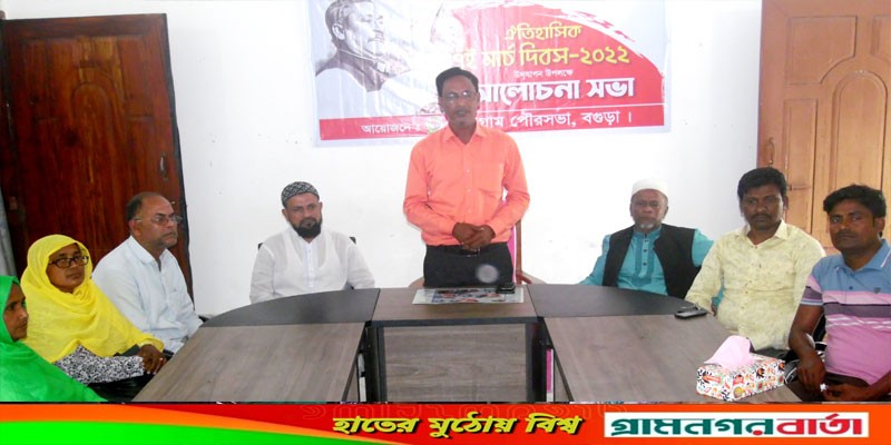 নন্দীগ্রামে ঐতিহাসিক ৭ মার্চ দিবস পালিত নন্দীগ্রামে ঐতিহাসিক ৭ মার্চ দিবস পালিত