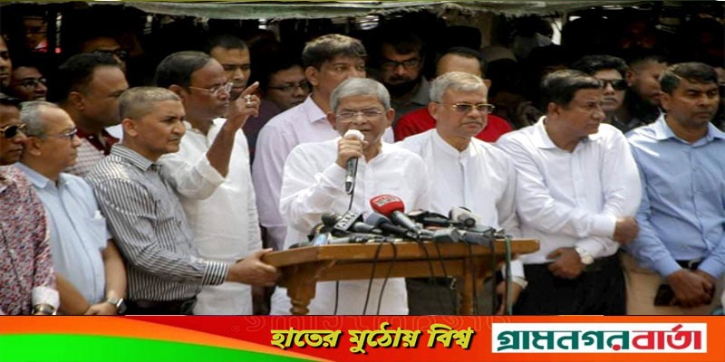 সরকারের অন্যায়-অত্যাচারের বিরুদ্ধে জনগণকে রুখে দাঁড়ানোর আহ্বান ফখরুলের সরকারের অন্যায়-অত্যাচারের বিরুদ্ধে জনগণকে রুখে দাঁড়ানোর আহ্বান ফখরুলের