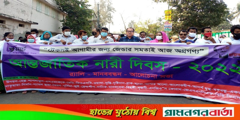 বাগেরহাটে নানা আয়োজনে আন্তর্জাতিক নারী দিবস উদযাপন বাগেরহাটে নানা আয়োজনে আন্তর্জাতিক নারী দিবস উদযাপন